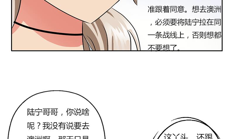 都市极品仙医韩漫全集-第265话 磨人的小妖精无删减无遮挡章节图片 