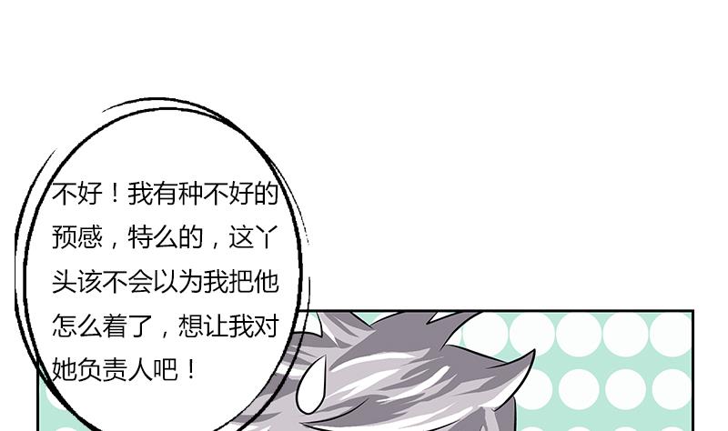 都市极品仙医韩漫全集-第266话 唐老爷子无删减无遮挡章节图片 