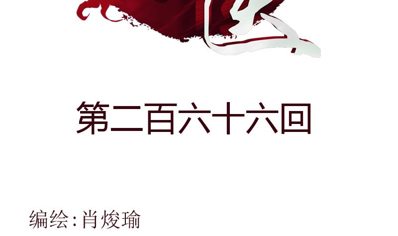 都市极品仙医韩漫全集-第266话 唐老爷子无删减无遮挡章节图片 