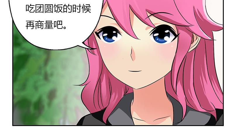 都市极品仙医韩漫全集-第266话 唐老爷子无删减无遮挡章节图片 