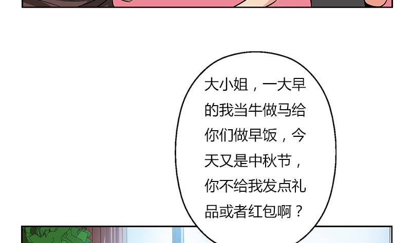 都市极品仙医韩漫全集-第266话 唐老爷子无删减无遮挡章节图片 