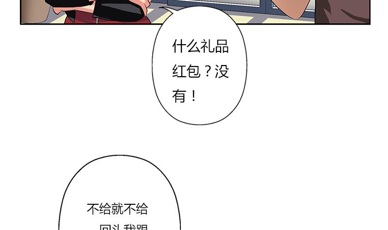 都市极品仙医韩漫全集-第266话 唐老爷子无删减无遮挡章节图片 