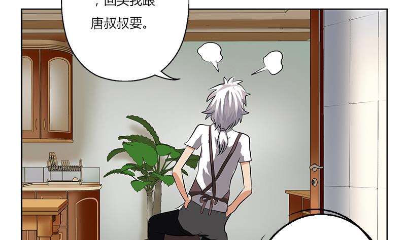 都市极品仙医韩漫全集-第266话 唐老爷子无删减无遮挡章节图片 