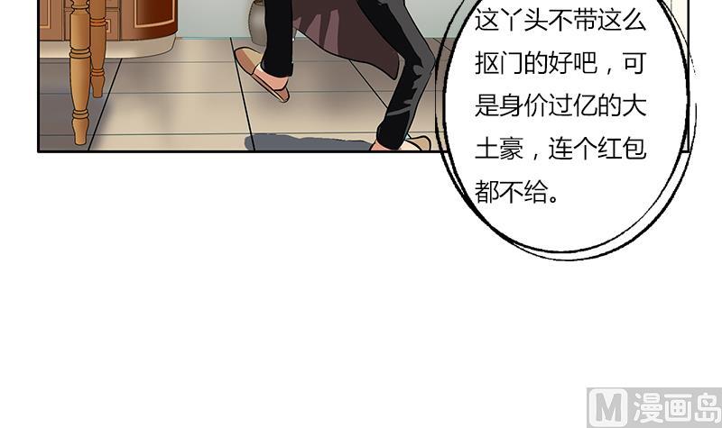 都市极品仙医韩漫全集-第266话 唐老爷子无删减无遮挡章节图片 