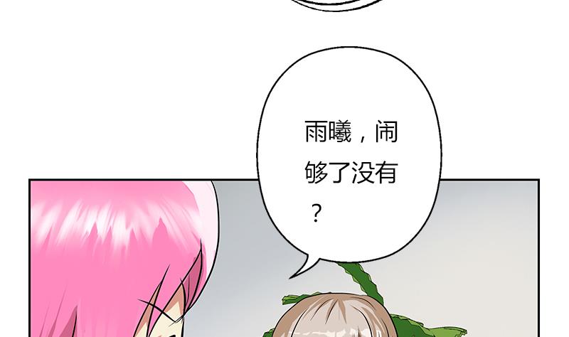 都市极品仙医韩漫全集-第266话 唐老爷子无删减无遮挡章节图片 