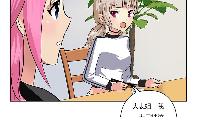 都市极品仙医韩漫全集-第266话 唐老爷子无删减无遮挡章节图片 