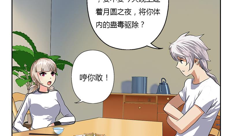 都市极品仙医韩漫全集-第266话 唐老爷子无删减无遮挡章节图片 