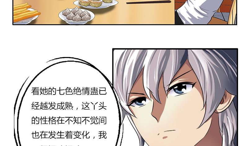 都市极品仙医韩漫全集-第266话 唐老爷子无删减无遮挡章节图片 