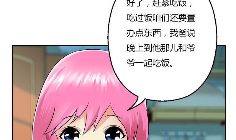 都市极品仙医韩漫全集-第266话 唐老爷子无删减无遮挡章节图片 