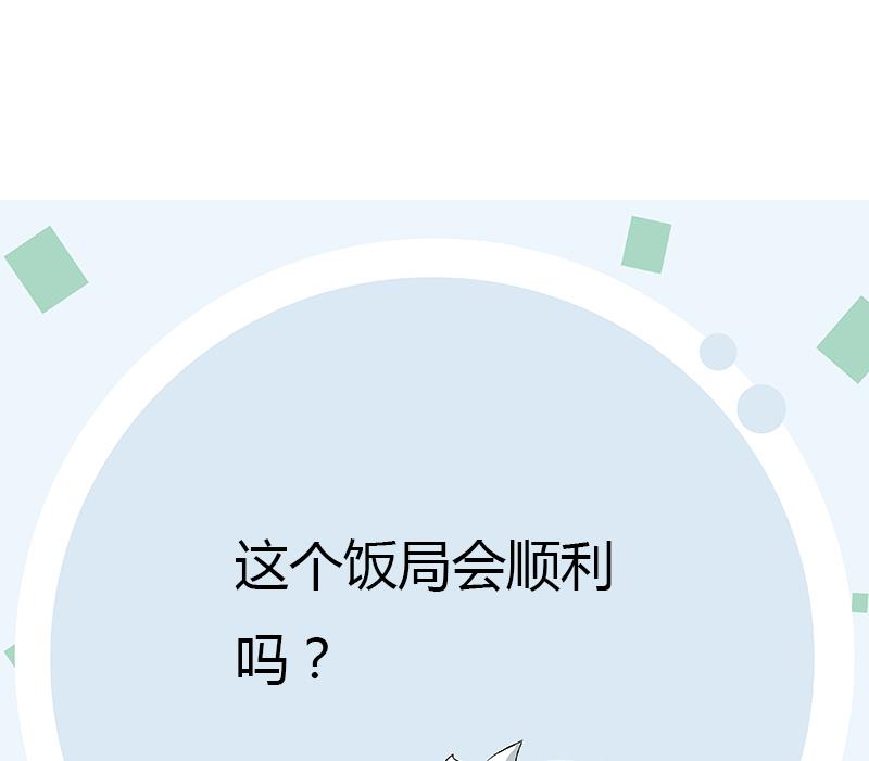 都市极品仙医韩漫全集-第266话 唐老爷子无删减无遮挡章节图片 