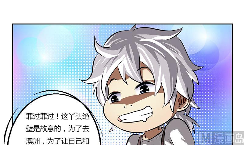 都市极品仙医韩漫全集-第266话 唐老爷子无删减无遮挡章节图片 