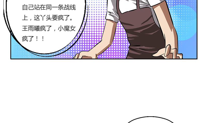 都市极品仙医韩漫全集-第266话 唐老爷子无删减无遮挡章节图片 