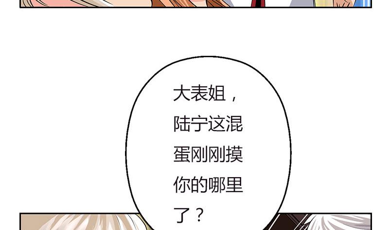 都市极品仙医韩漫全集-第280话 大小姐，使不得！无删减无遮挡章节图片 