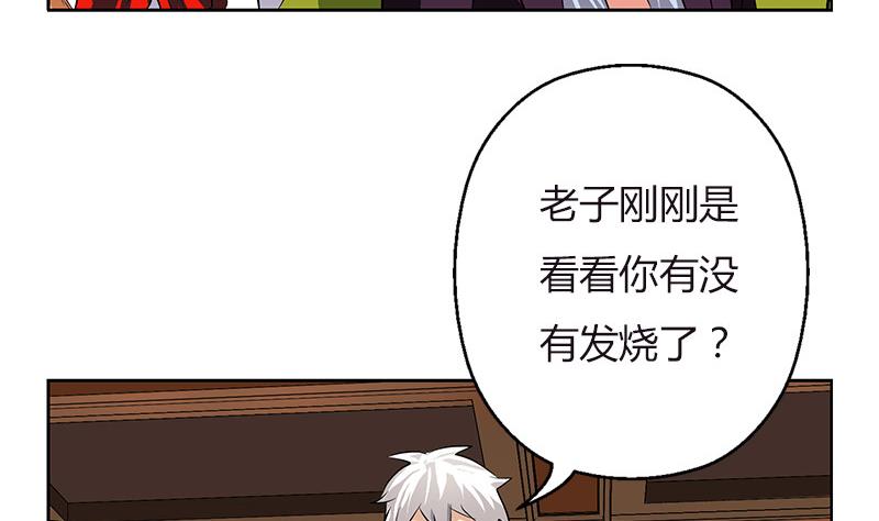 都市极品仙医韩漫全集-第280话 大小姐，使不得！无删减无遮挡章节图片 