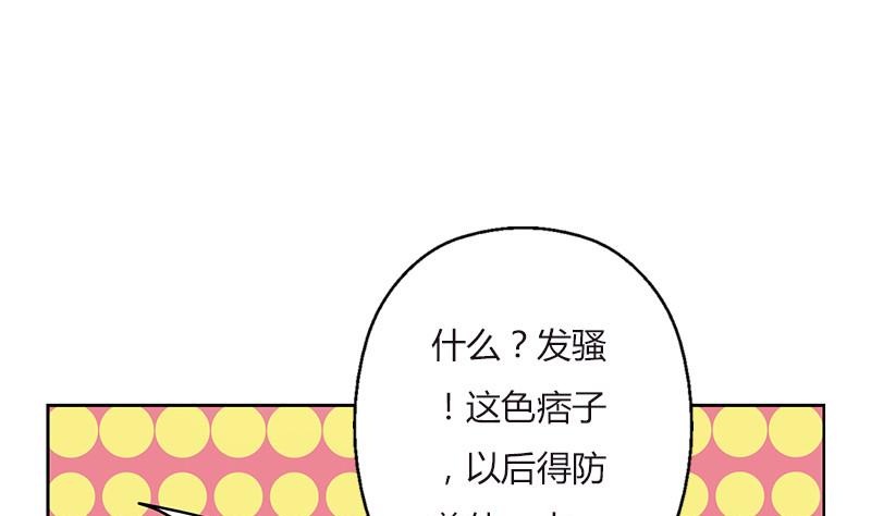 都市极品仙医韩漫全集-第280话 大小姐，使不得！无删减无遮挡章节图片 