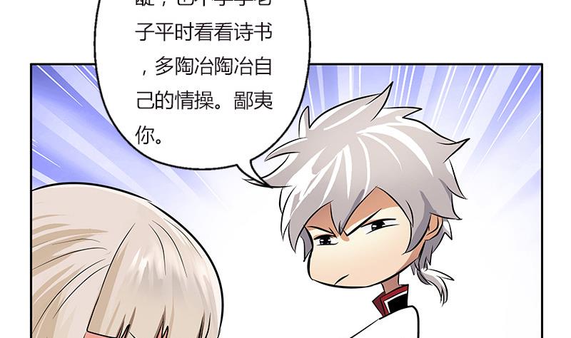 都市极品仙医韩漫全集-第280话 大小姐，使不得！无删减无遮挡章节图片 