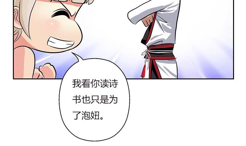 都市极品仙医韩漫全集-第280话 大小姐，使不得！无删减无遮挡章节图片 