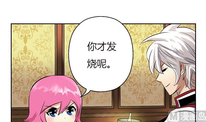 都市极品仙医韩漫全集-第280话 大小姐，使不得！无删减无遮挡章节图片 