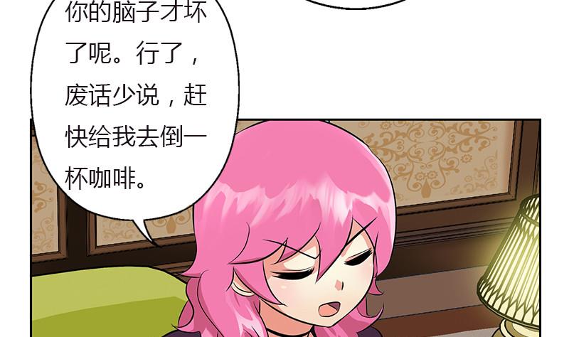 都市极品仙医韩漫全集-第280话 大小姐，使不得！无删减无遮挡章节图片 