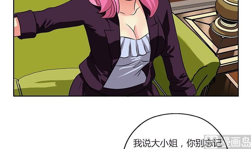 都市极品仙医韩漫全集-第280话 大小姐，使不得！无删减无遮挡章节图片 