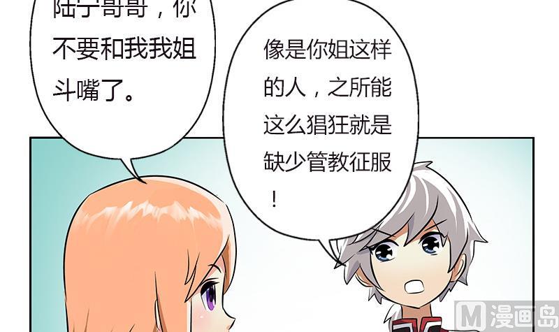 都市极品仙医韩漫全集-第280话 大小姐，使不得！无删减无遮挡章节图片 