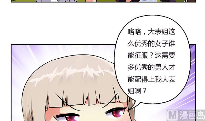 都市极品仙医韩漫全集-第280话 大小姐，使不得！无删减无遮挡章节图片 