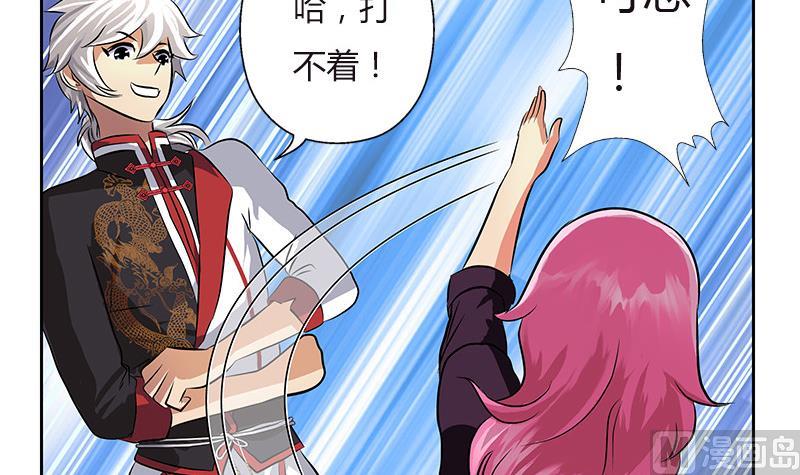 都市极品仙医韩漫全集-第280话 大小姐，使不得！无删减无遮挡章节图片 