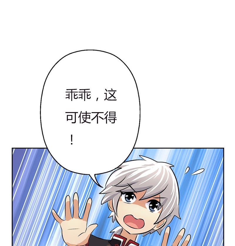 都市极品仙医韩漫全集-第280话 大小姐，使不得！无删减无遮挡章节图片 