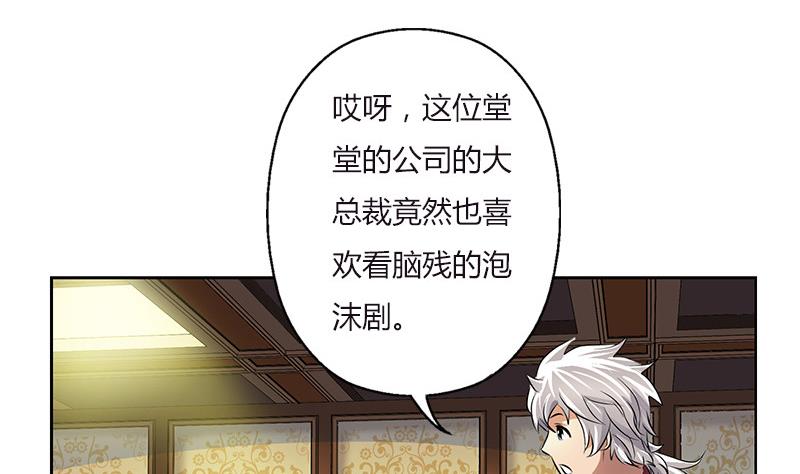 都市极品仙医韩漫全集-第280话 大小姐，使不得！无删减无遮挡章节图片 