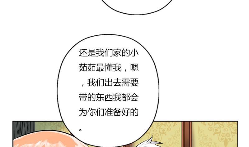 都市极品仙医韩漫全集-第281话 有没有到D？无删减无遮挡章节图片 