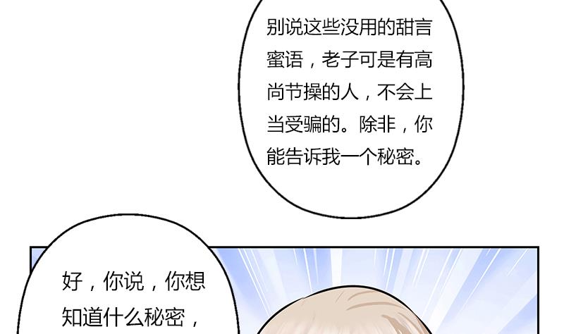 都市极品仙医韩漫全集-第281话 有没有到D？无删减无遮挡章节图片 