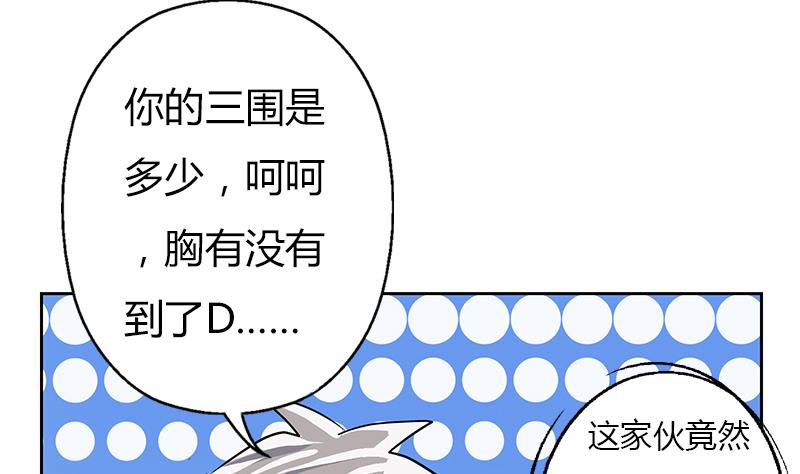 都市极品仙医韩漫全集-第281话 有没有到D？无删减无遮挡章节图片 