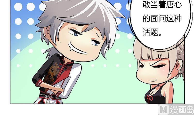 都市极品仙医韩漫全集-第281话 有没有到D？无删减无遮挡章节图片 