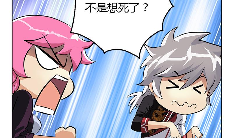 都市极品仙医韩漫全集-第281话 有没有到D？无删减无遮挡章节图片 