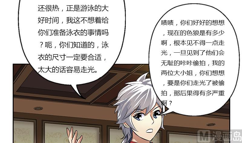 都市极品仙医韩漫全集-第281话 有没有到D？无删减无遮挡章节图片 