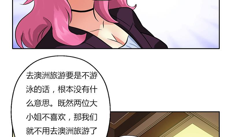 都市极品仙医韩漫全集-第281话 有没有到D？无删减无遮挡章节图片 