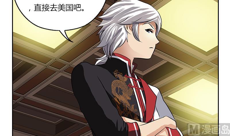 都市极品仙医韩漫全集-第281话 有没有到D？无删减无遮挡章节图片 