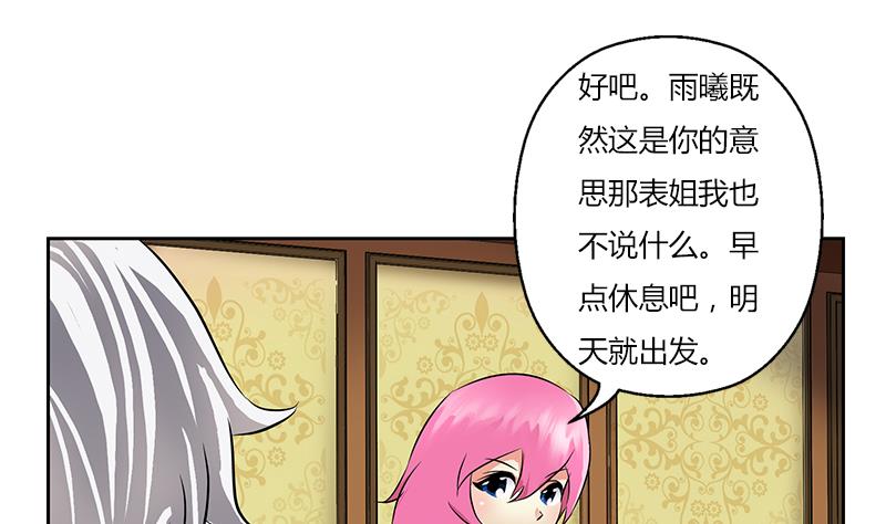 都市极品仙医韩漫全集-第281话 有没有到D？无删减无遮挡章节图片 