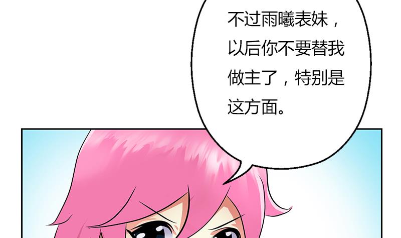 都市极品仙医韩漫全集-第281话 有没有到D？无删减无遮挡章节图片 