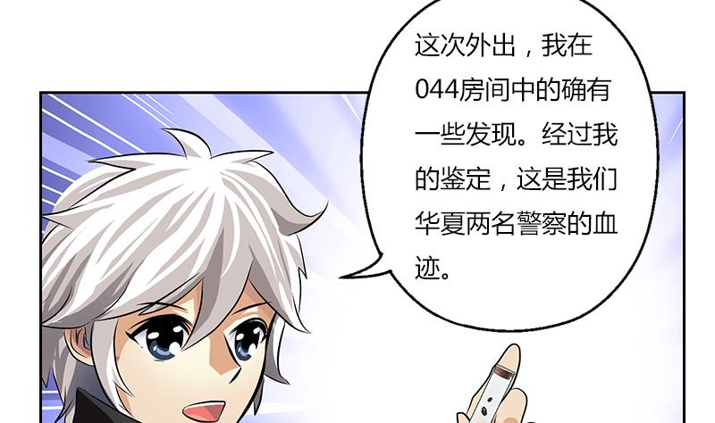 都市极品仙医韩漫全集-第300话 成人频道？无删减无遮挡章节图片 