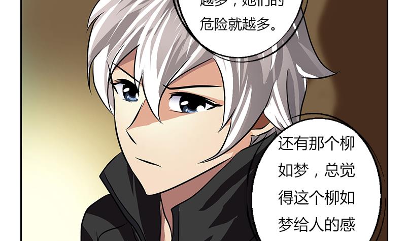 都市极品仙医韩漫全集-第300话 成人频道？无删减无遮挡章节图片 