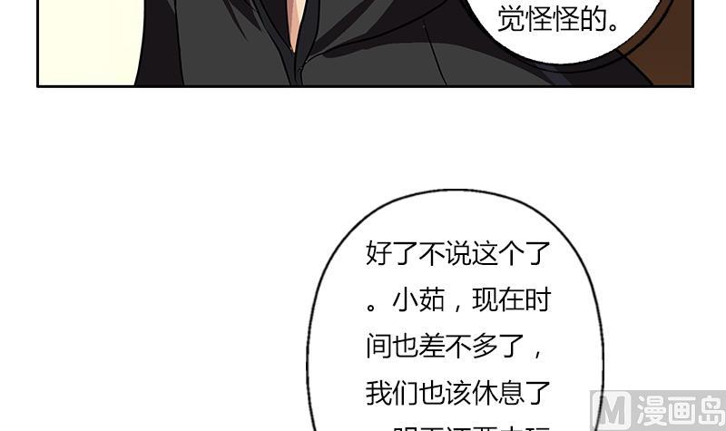 都市极品仙医韩漫全集-第300话 成人频道？无删减无遮挡章节图片 
