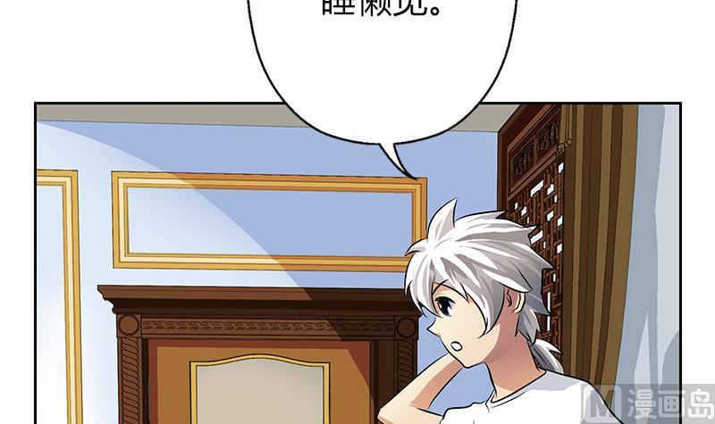 都市极品仙医韩漫全集-第300话 成人频道？无删减无遮挡章节图片 