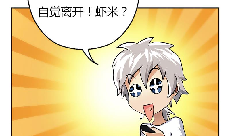 都市极品仙医韩漫全集-第300话 成人频道？无删减无遮挡章节图片 