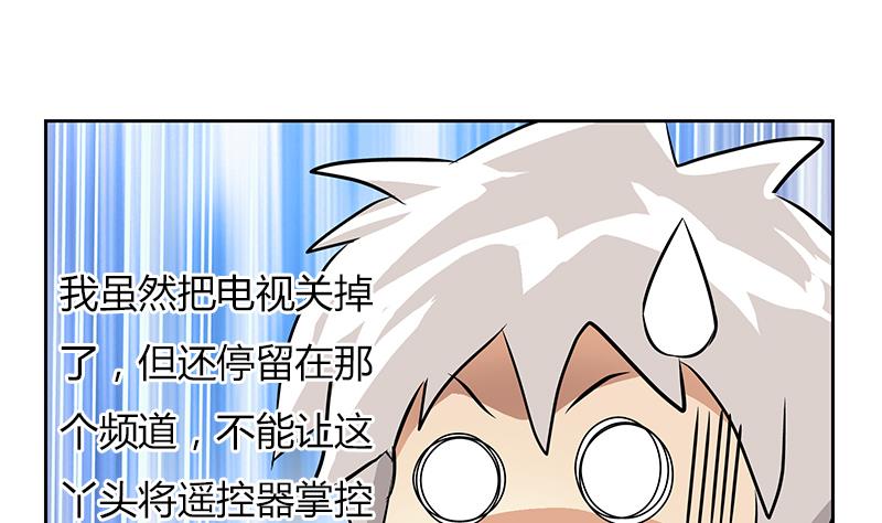 都市极品仙医韩漫全集-第300话 成人频道？无删减无遮挡章节图片 