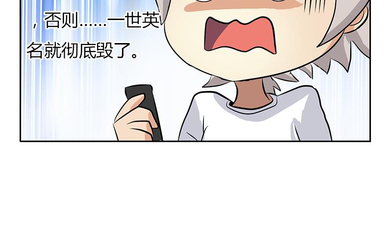 都市极品仙医韩漫全集-第300话 成人频道？无删减无遮挡章节图片 