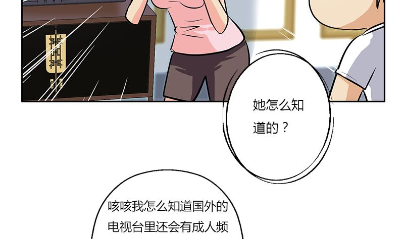 都市极品仙医韩漫全集-第301话 栽赃嫁祸无删减无遮挡章节图片 