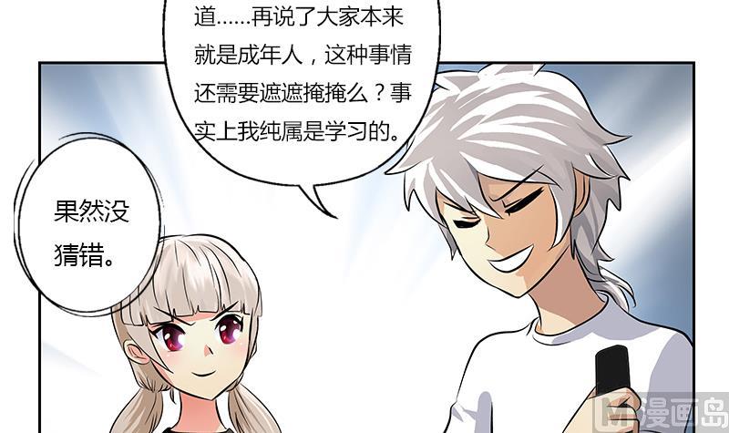都市极品仙医韩漫全集-第301话 栽赃嫁祸无删减无遮挡章节图片 