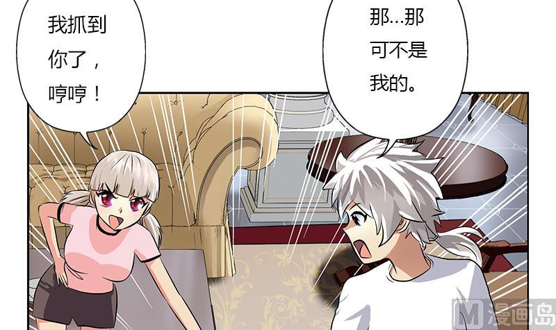 都市极品仙医韩漫全集-第301话 栽赃嫁祸无删减无遮挡章节图片 