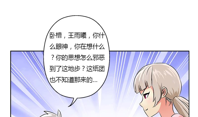 都市极品仙医韩漫全集-第301话 栽赃嫁祸无删减无遮挡章节图片 